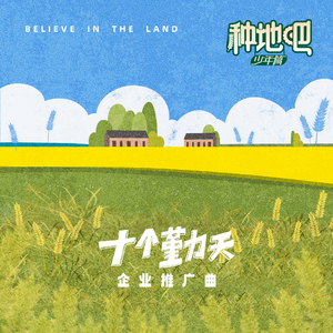 老婆去农场给马当媳妇
