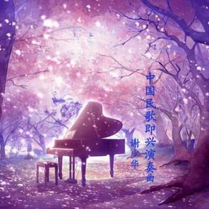 老婆去农场给马当媳妇
