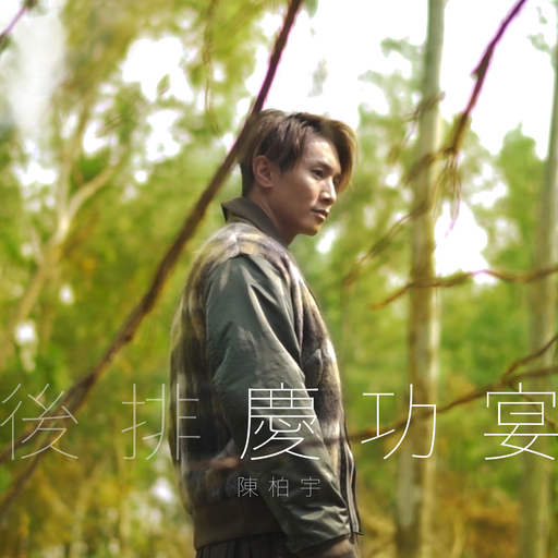 老婆去农场给马当媳妇
